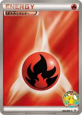 基本炎エネルギー (Fire Energy) (BW-P 084) BW Promos