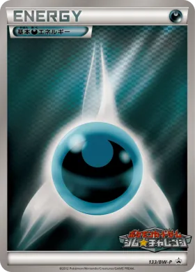 基本悪エネルギー (Darkness Energy) (BW-P 133) BW Promos