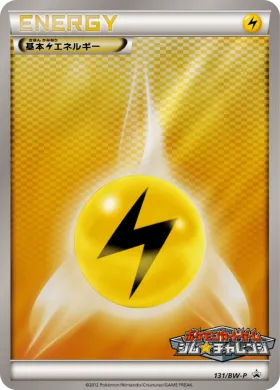 基本雷エネルギー (Lightning Energy) (BW-P 131) BW Promos