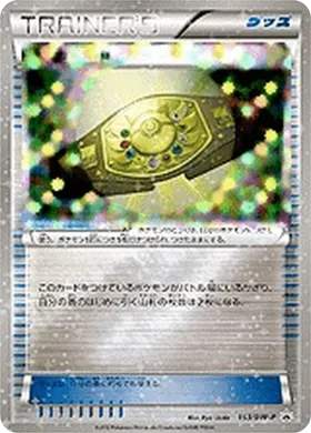 殿堂ベルト (Palace Belt) (BW-P 153) BW Promos