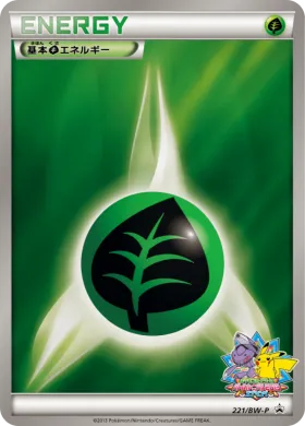 基本草エネルギー (Grass Energy) (BW-P 221) BW Promos