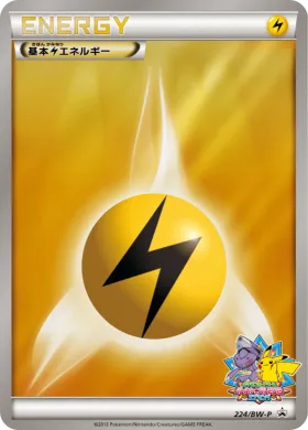 基本雷エネルギー (Lightning Energy) (BW-P 224) BW Promos