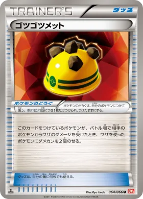ゴツゴツメット (Rocky Helmet) (BW2 064) Red Collection