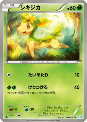 シキジカ (Deerling) (BW3h 005) Hail Blizzard