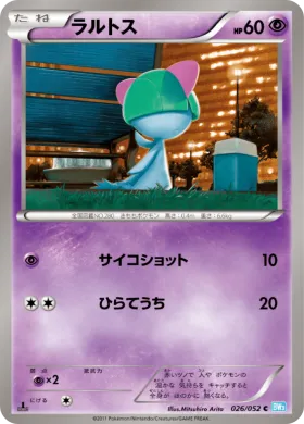 ラルトス (Ralts) (BW3h 026) Hail Blizzard