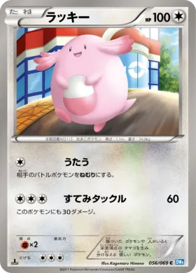 ラッキー (Chansey) (BW4 056) Dark Rush