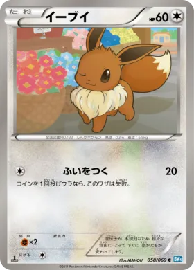 イーブイ (Eevee) (BW4 058) Dark Rush