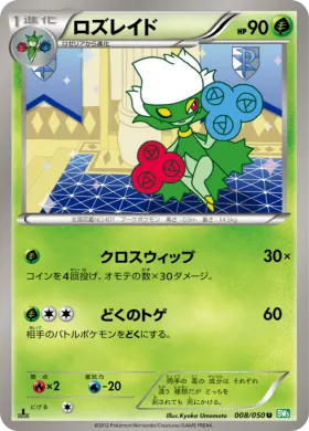 ロズレイド (Roserade) (BW5t 008) Dragon Blast