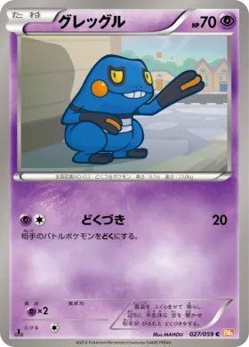 グレッグル (Croagunk) (BW6c 027) Cold Flare