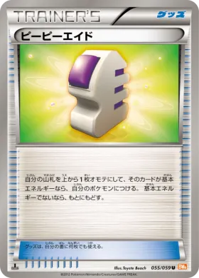 ピーピーエイド (Ether) (BW6c 055) Cold Flare