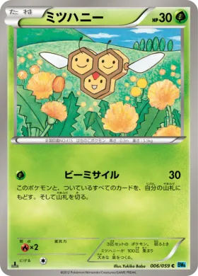 ミツハニー (Combee) (BW6f 006) Freeze Bolt