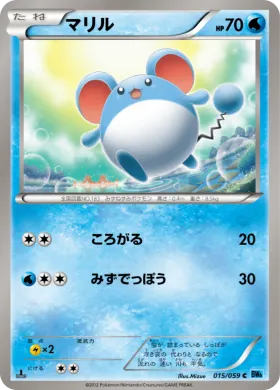 マリル (Marill) (BW6f 015) Freeze Bolt