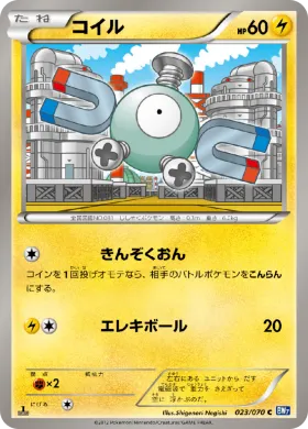コイル (Magnemite) (BW7 023) Plasma Gale