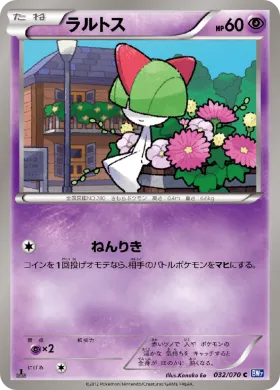ラルトス (Ralts) (BW7 032) Plasma Gale