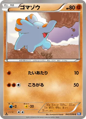 ゴマゾウ (Phanpy) (BW7 040) Plasma Gale