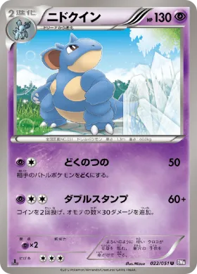 ニドクイン (Nidoqueen) (BW8s 022) Spiral Force