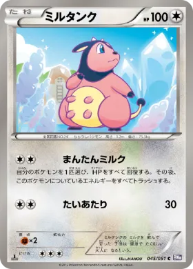 ミルタンク (Miltank) (BW8s 045) Spiral Force