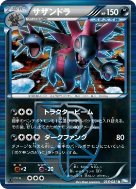 サザンドラ (Hydreigon) (BW8t 036) Thunder Knuckle