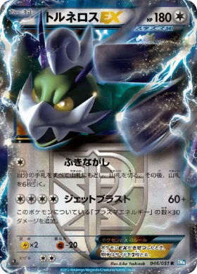 トルネロスEX (Tornadus EX) (BW8t 046) Thunder Knuckle