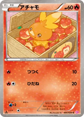 アチャモ (Torchic) (SHC 005) Shiny Collection