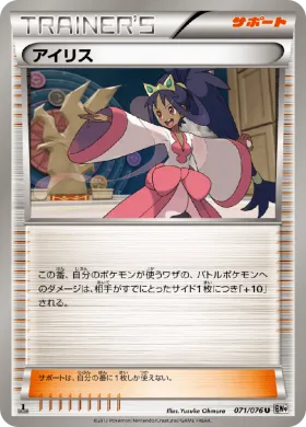 アイリス (Iris) (BW9 071) Megalo Cannon