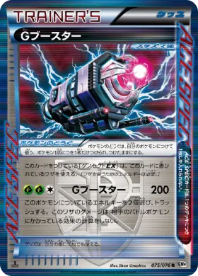 Gブースター (G Booster) (BW9 075) Megalo Cannon