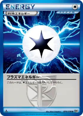 プラズマエネルギー (Plasma Energy) (BW9 076) Megalo Cannon