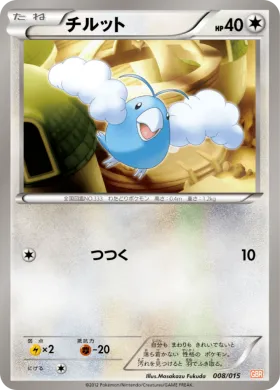 チルット (Swablu) (GBR 008) Garchomp Half Deck