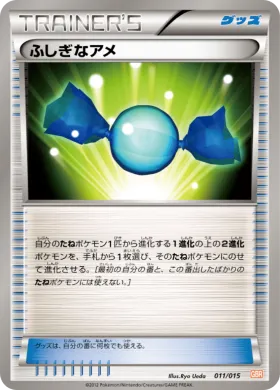 ふしぎなアメ (Rare Candy) (GBR 011) Garchomp Half Deck