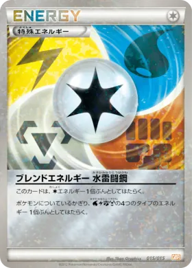 ブレンドエネルギー 水雷闘鋼 (Blend Energy WLFM) (GBR 015) Garchomp Half Deck
