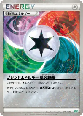 ブレンドエネルギー 草炎超悪 (Blend Energy GFPD) (SZD 015) Hydreigon Half Deck
