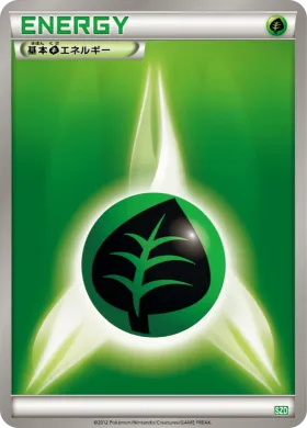 芝エネルギー (Grass Energy) (SZD 016) Hydreigon Half Deck