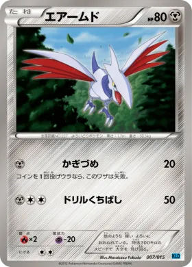 エアームド (Skarmory) (KLD 007) Keldeo Battle Strength Deck