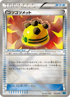 ゴツゴツメット (Rocky Helmet) (KLD 012) Keldeo Battle Strength Deck
