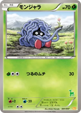 モンジャラ (Tangela) (WAK 001) Everyone's Exciting Battle