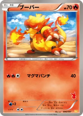 ブーバー (Lightning Energy) (WAK 006) Everyone's Exciting Battle