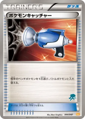 ポケモンキャッチャー (Pokemon Catcher) (WAK 044) Everyone's Exciting Battle