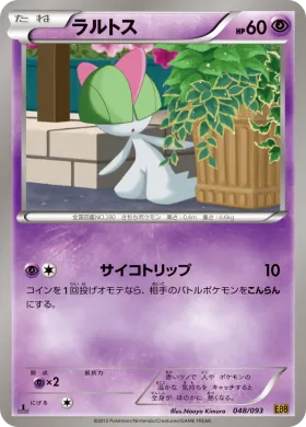 ラルトス (Ralts) (EBB 048) EX Battle Boost