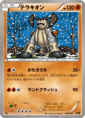テラキオン (Terrakion) (EBB 068) EX Battle Boost