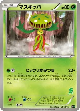 マスキッパ (Carnivine) (MGg 004) Mewtwo vs Genesect Deck Kit (Genesect)