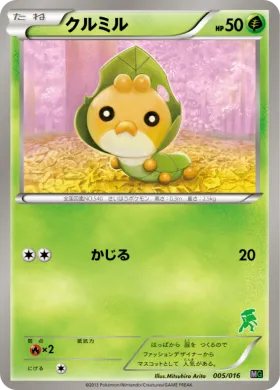 クルミル (Sewaddle) (MGg 005) Mewtwo vs Genesect Deck Kit (Genesect)