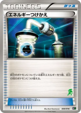 エネルギーつけかえ (Energy Switch) (MGg 009) Mewtwo vs Genesect Deck Kit (Genesect)