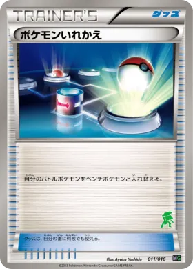 ポケモンいれかえ (Switch) (MGg 011) Mewtwo vs Genesect Deck Kit (Genesect)