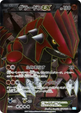 グラードンEX (Groudon EX) (BW3h 054) Hail Blizzard