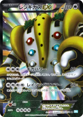 レジギガスEX (Regigigas EX) (BW3h 055) Hail Blizzard