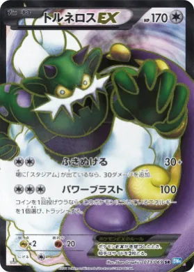 Tornadus EX (BW4 073) Dark Rush