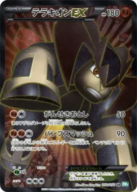Terrakion EX (BW5t 052) Dragon Blast