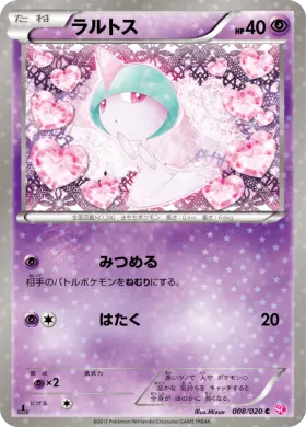 ラルトス (Ralts) (SHC 008) Shiny Collection