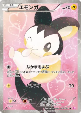 エモンガ (Emolga) (SHC 023) Shiny Collection