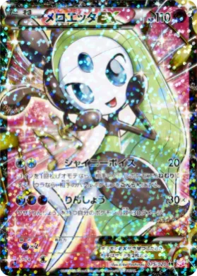 メロエッタEX (Meloetta ex) (SHC 025) Shiny Collection